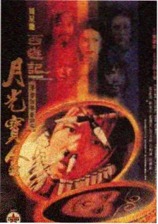 声动舞台